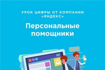 Урокцифры.рф