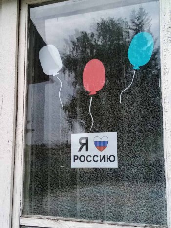 Окна России