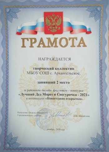 Можете нас поздравить!